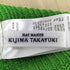 キジマタカユキ KIJIMA TAKAYUKI POLY COTTON WATCH CAP レディース FREE