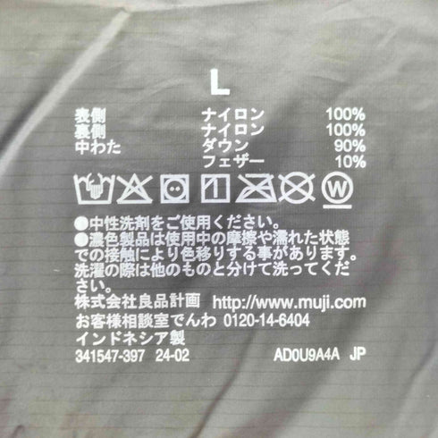 ムジ MUJI 軽量ダウン 帯電防止裏地 ノーカラージャケット メンズ JPN:L