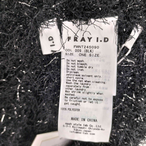 フレイアイディー FRAY I.D 24AW ラメシャギーオフショルニットプルオーバー レディース FREE