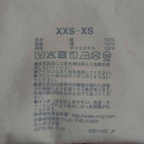 ムジルシリョウヒン 無印良品 撥水トレンチコート メンズ XXS-XS