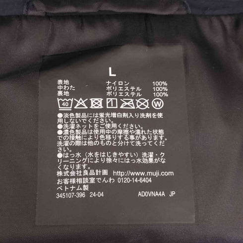 ムジルシリョウヒン 無印良品 洗える中わた ステンカラーコート メンズ JPN:L