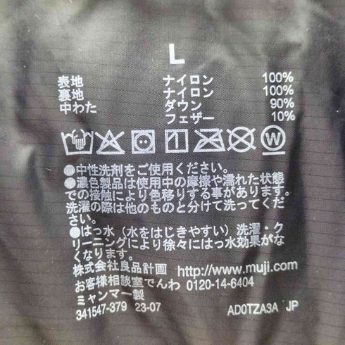 ムジルシリョウヒン 無印良品 軽量ダウンステンカラーコート メンズ JPN:L
