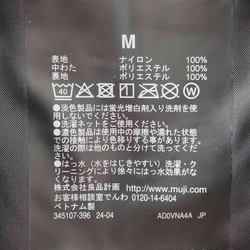 ムジラボ MUJI labo 洗える中わた ステンカラーコート メンズ JPN:M