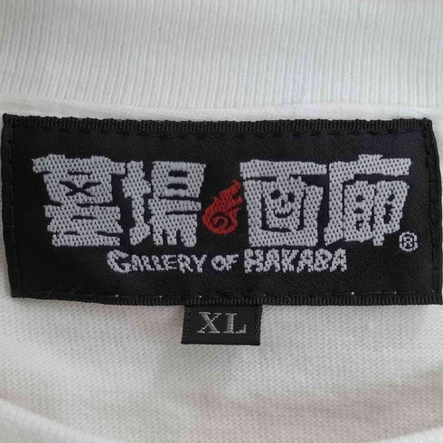 墓場の画廊 東京喚き倶楽部 Tシャツ Ver.2 メンズ JPN:XL