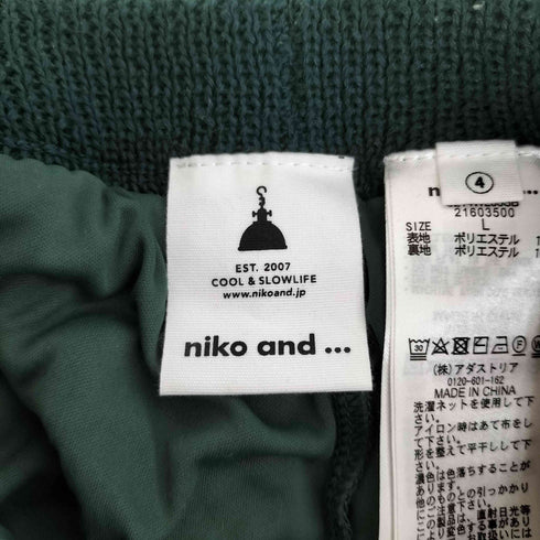 ニコアンド niko and... クロシェカラーニットパンツ レディース JPN:4