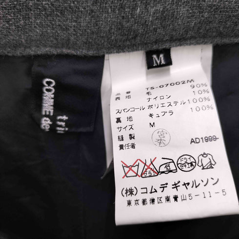 トリココムデギャルソン tricot COMME des GARCONS ウールスパンコールデザインスカート レディース M