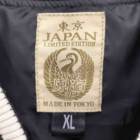 原宿 SUKAJYAN DEPT 龍 虎 富士山 刺繍 スカジャン メンズ JPN:XL