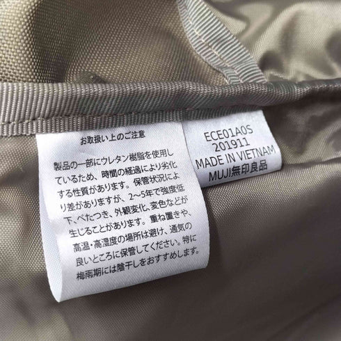 ムジルシリョウヒン 無印良品 肩の負担を軽くする 撥水リュックサック メンズ
