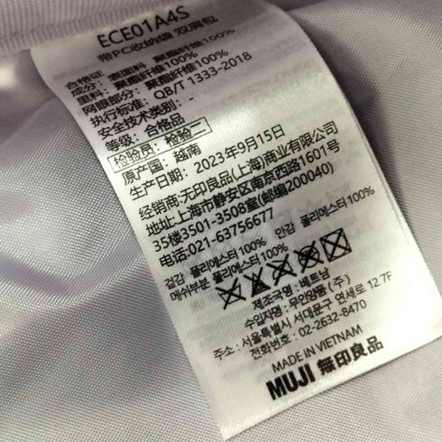 ムジルシリョウヒン 無印良品 肩の負担を軽くする 撥水リュックサック レディース