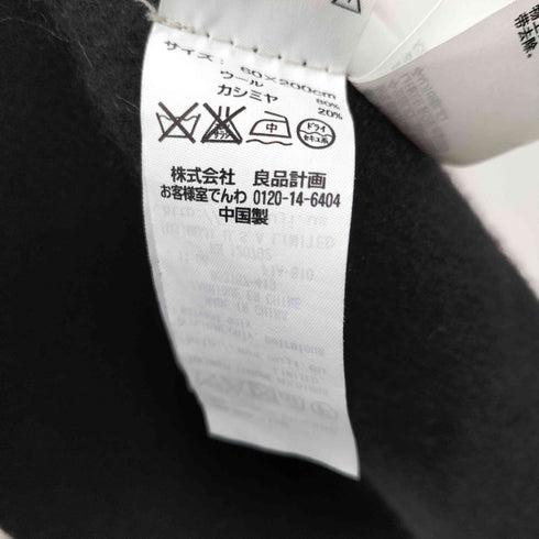 ムジルシリョウヒン 無印良品 カシミヤ混 大判ウールマフラー レディース