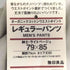 ムジルシリョウヒン 無印良品 オーガニックコットンウエストポイント レギュラーパンツ メンズ 79X85
