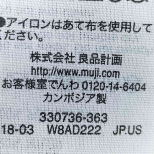 ムジルシリョウヒン 無印良品 フレンチウール混ノーカラーコート レディース JPN:L