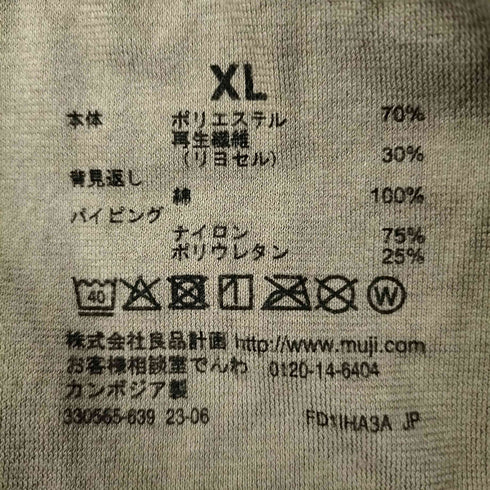 ムジルシリョウヒン 無印良品 なめらか フリース ロングカーディガン レディース XL