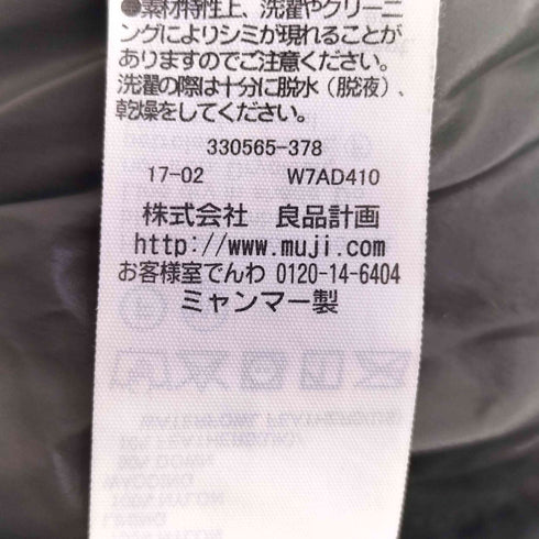 ムジルシリョウヒン 無印良品 ポケッタブルノーカラーダウンジャケット レディース JPN:XL