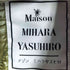 メゾンミハラヤスヒロ Maison MIHARA YASUHIRO 襟コーデュロイ カットオフ 再構築 ライナー付きミリタリーコート メンズ JPN:44