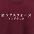フロントプリントスウェット レディース JPN:S