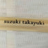 スズキタカユキ suzuki takayuki ヘンリーネック ボックスシルエット 半袖Tシャツ カットソー メンズ