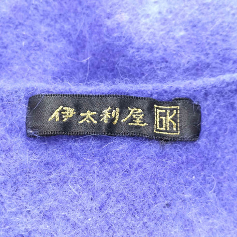 イタリヤ 伊太利屋 刺繍ニットベスト レディース