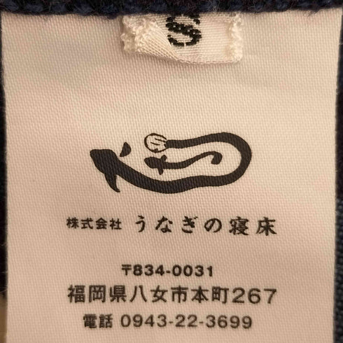 ウナギノネドコ うなぎの寝床 MONPE カツオ縞 レディース JPN:S