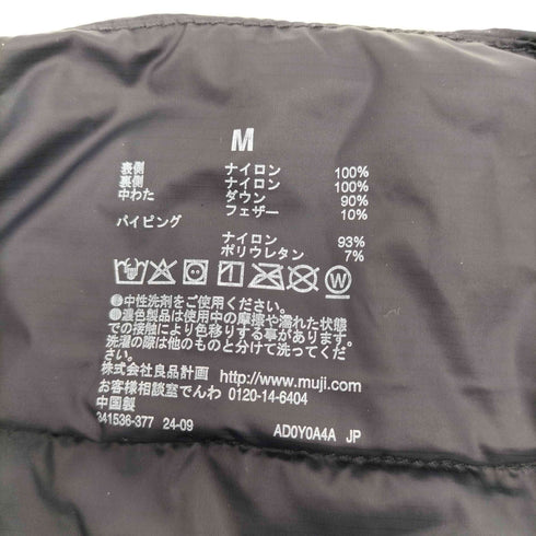 ムジルシリョウヒン 無印良品 ノーカラーベスト 軽量ダウン (帯電防止裏地) メンズ JPN:M