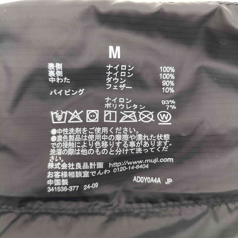 ムジルシリョウヒン 無印良品 ノーカラーベスト 軽量ダウン (帯電防止裏地) メンズ JPN:M