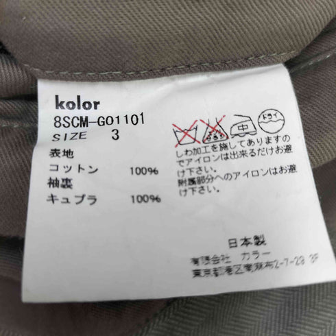 カラー kolor ヘリンボーンスタンドカラージャケット メンズ 3