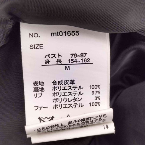 モーメント moment 取外し可能ファーティペット付きヴィンテージライクマットフェイクレザーブルゾン レディース