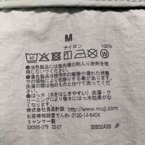 ムジルシリョウヒン 無印良品 ナイロンパッカブルジャケット メンズ JPN:M