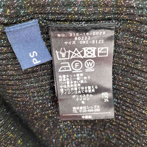 シップスフォーウィメン SHIPS for women 手洗い可能 ラメ フレア スリーブ ニット レディース ONE SIZE