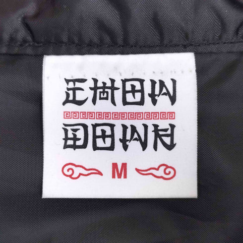 フリークスストア FREAKS STORE CHOW DOWN KUNG-FU JACKET レディース JPN:M