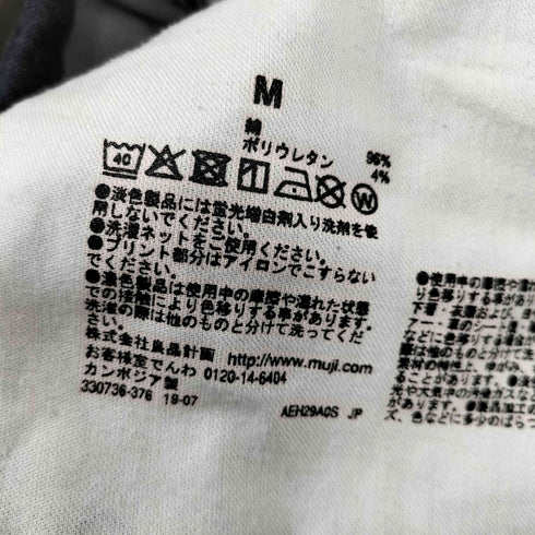 ムジルシリョウヒン 無印良品 縦横ストレッチ ベルトループ デニム メンズ JPN:M