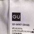 ジーユー GU スーパーワイドカーゴパンツ メンズ JPN:M