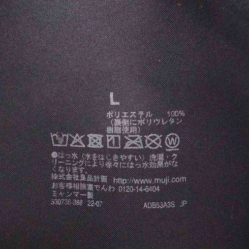 ムジルシリョウヒン 無印良品 撥水フードジャケット メンズ JPN:L