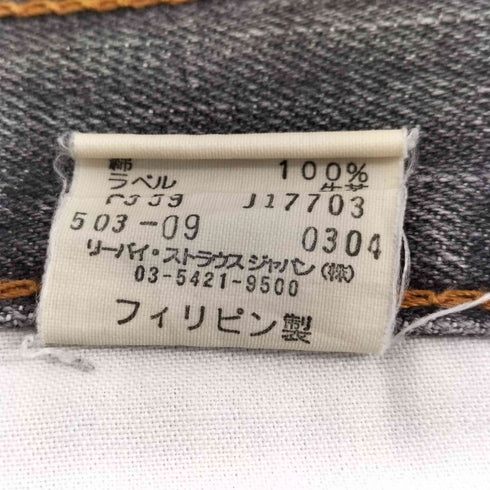 リーバイス Levis 00S 503 フィリピン製 ワイドデニムパンツ メンズ 36×34