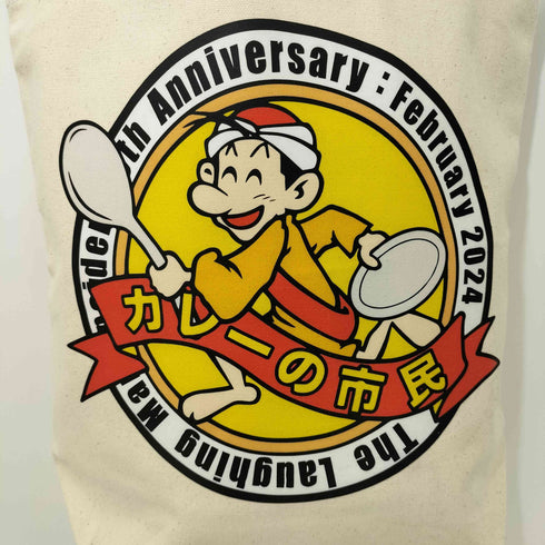 笑い男 アニメプリント カレーの市民 トートバッグ メンズ