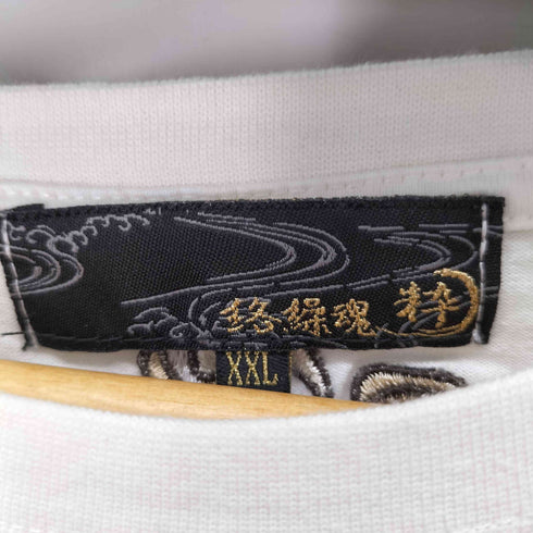 カラクリダマシイ 絡繰魂 龍刺繍 和柄半袖Tシャツ メンズ XXL