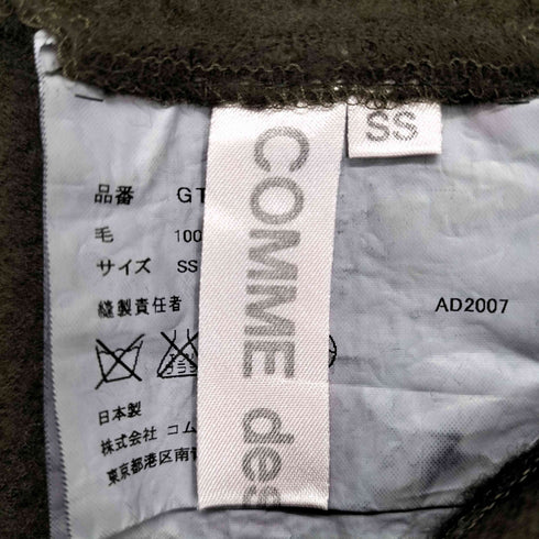 コムデギャルソン COMME des GARCONS AD2007 07AW Curiosity期 縮絨加工ウールサルエルパンツ レディース SS