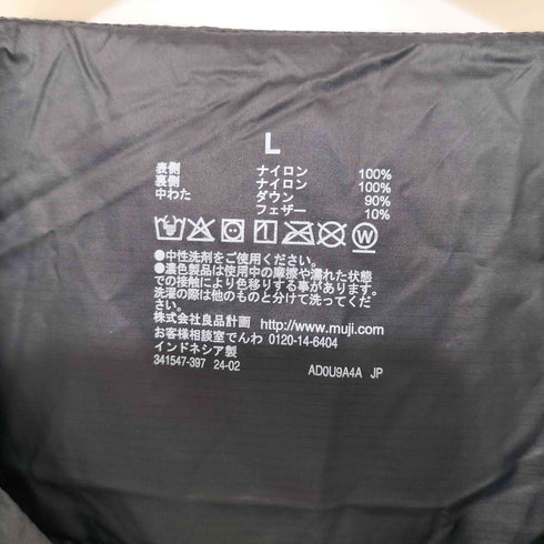 ムジルシリョウヒン 無印良品 2024AW 軽量ダウンノーカラージャケット(帯電防止裏地) メンズ JPN:L