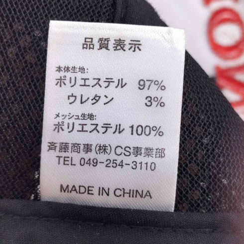 企業ロゴ トラッカーキャップ メンズ FREE