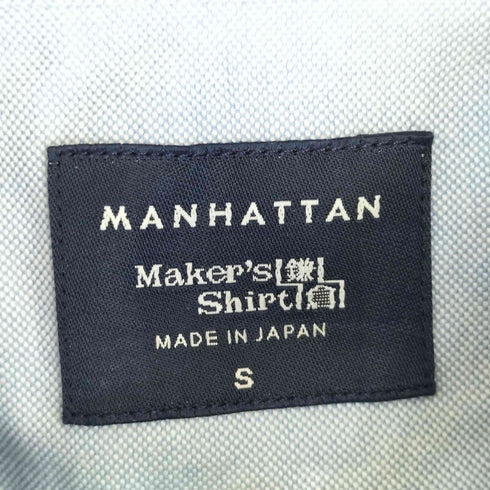 メーカーズシャツカマクラ Makers Shirt 鎌倉 オックスフォードシャツ メンズ JPN:S
