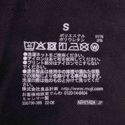 ムジルシリョウヒン 無印良品 裏起毛ストレッチテーパードパンツ メンズ JPN:S
