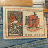 AKATUKI JEANS 藍照 LOT218 ボタンフライデニム メンズ 参