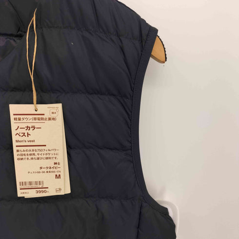 ムジルシリョウヒン 無印良品 ノーカラーベスト 軽量ダウン (帯電防止裏地) メンズ JPN:M