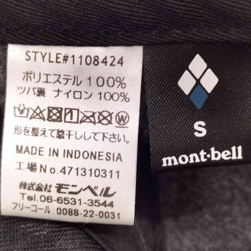 モンベル mont bell クリマプラス200 O.D.キャップ ユニセックス メンズ
