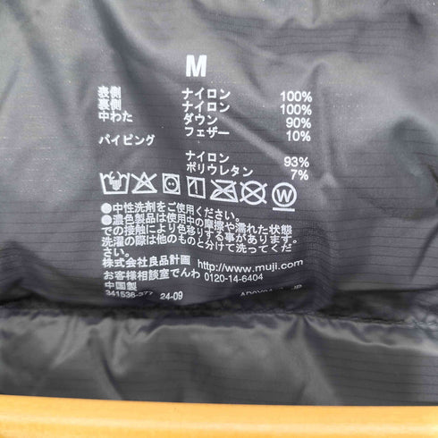 ムジルシリョウヒン 無印良品 ノーカラーベスト 軽量ダウン (帯電防止裏地) メンズ JPN:M