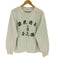 サスクワァッチファブリックス SASQUATCHfabrix. 蘇民将来乃子孫 SWEATSHIRT used加工 メンズ JPN:L