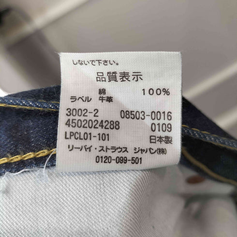 リーバイス Levis 2009年製 日本製 ワイドストレートデニム メンズ W34 L34
