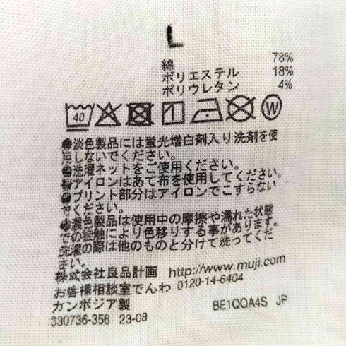 ムジルシリョウヒン 無印良品 パラシュートイージーパンツ レディース JPN:L
