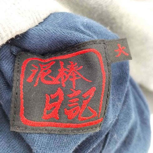 ドロボウニッキ 泥棒日記 和柄 リバーシブル 中綿 ジャケット メンズ 大