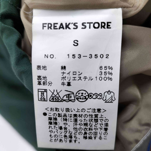 フリークスストア FREAKS STORE 65/35 2WAY マウンテンパーカー レディース JPN:S